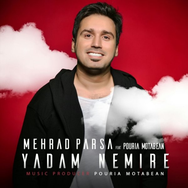 دانلود آهنگ یادم نمیره